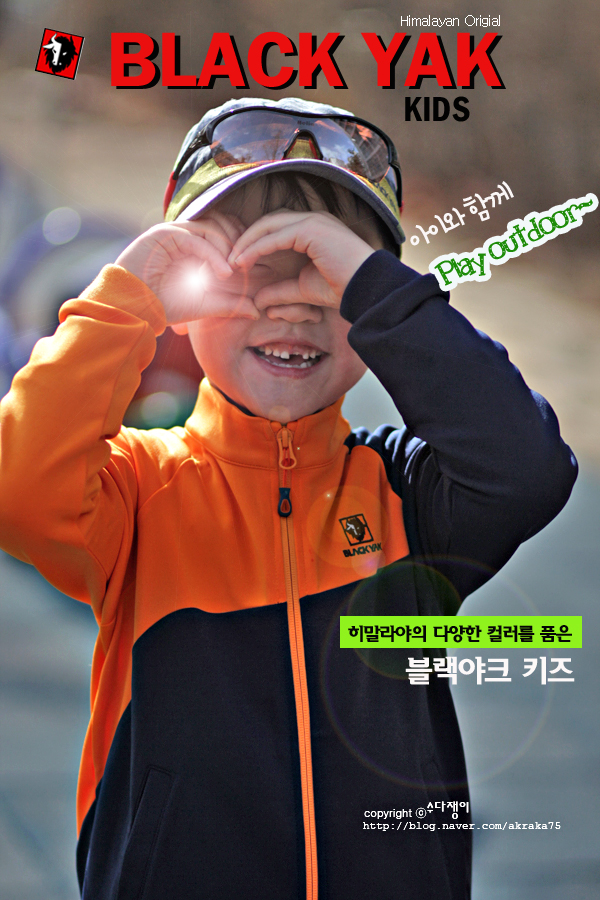 신세계백화점블랙야크키즈 이미지