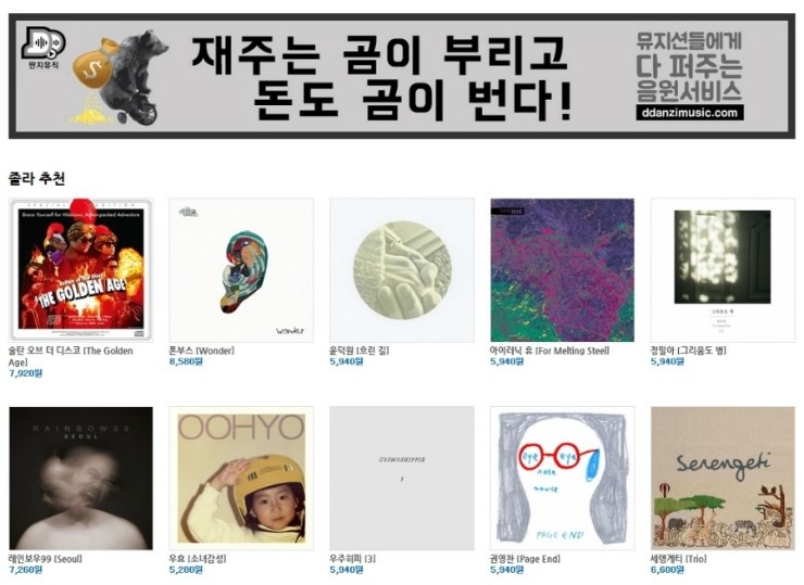 돈딴지 이미지