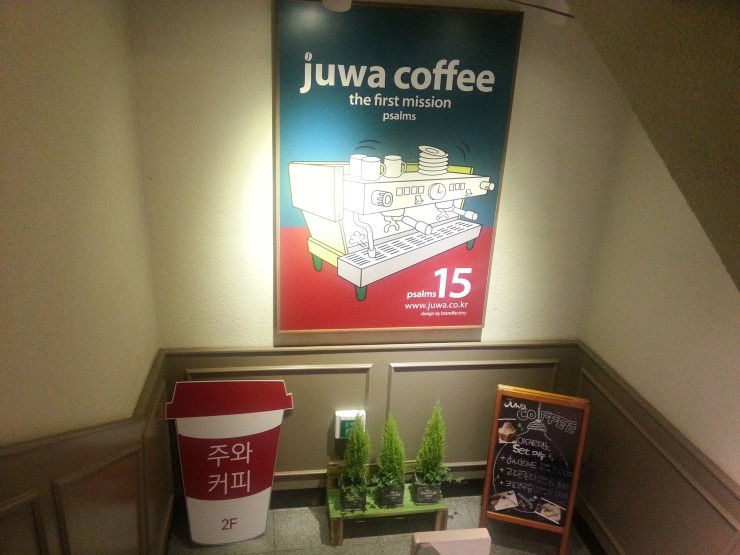 주와(JUWA) 이미지