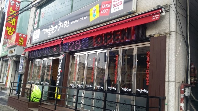 용마치킨 이미지