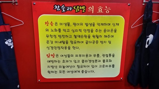 참숯닭발 이미지