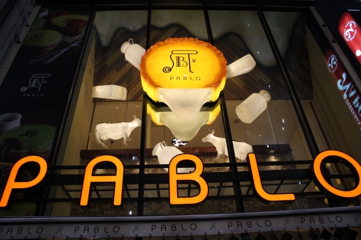 파블로베이커리 이미지