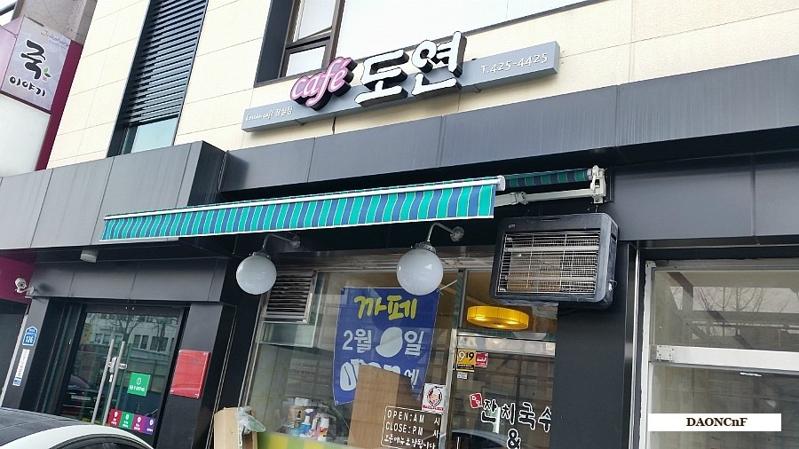 도연커피 이미지