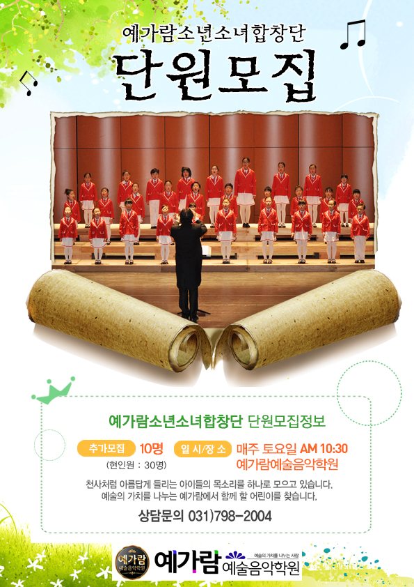 예가람음악학원 이미지