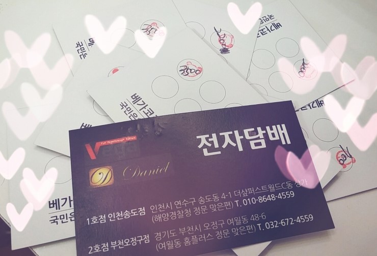 베가다니엘부천오정구 이미지