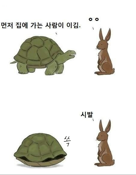 토끼와거북이 이미지