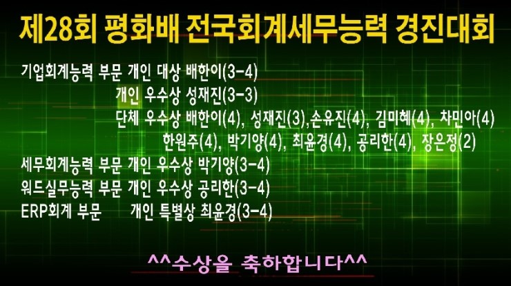 평화세무회계 이미지