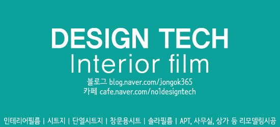 효명인테리어 이미지