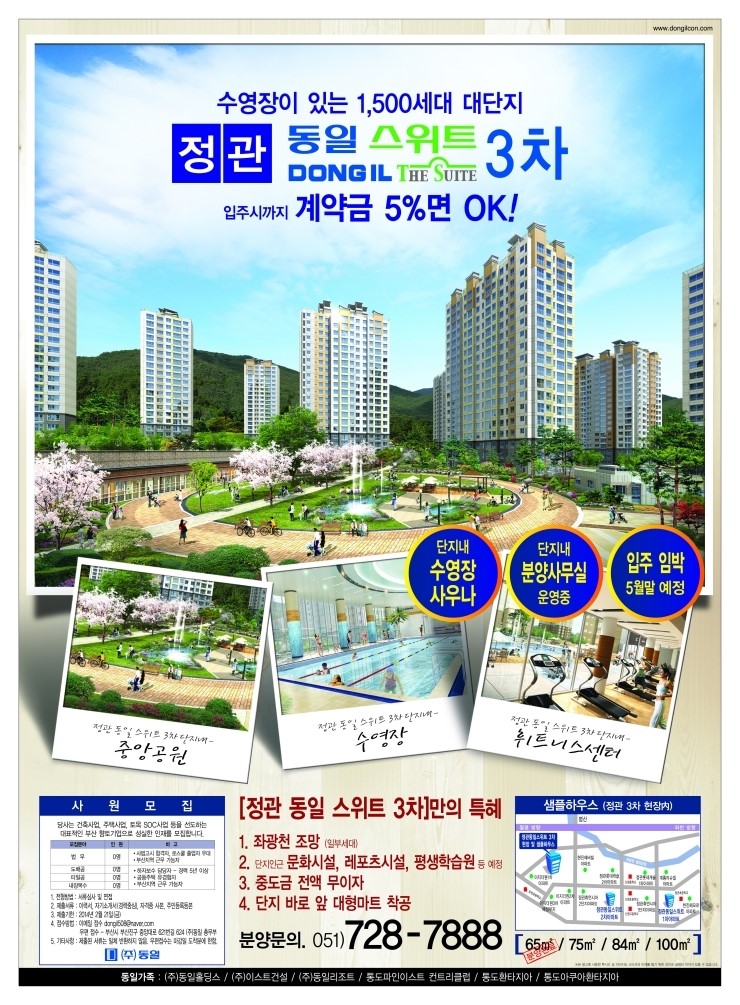 동일건설(주) 이미지