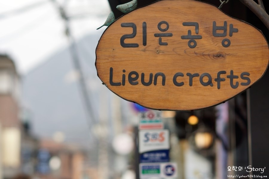 리은공방 이미지