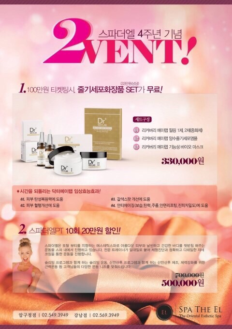 스파더엘 이미지