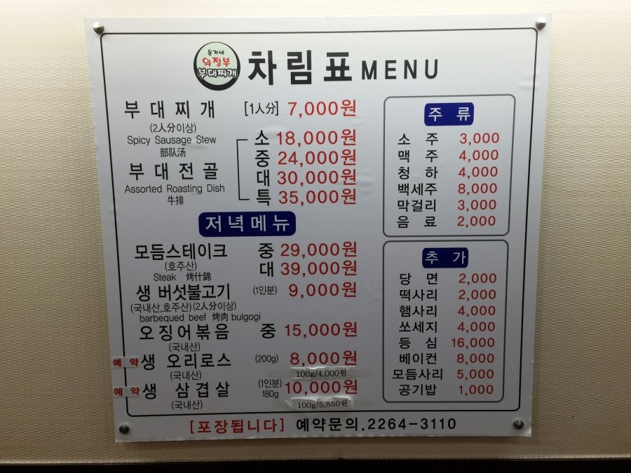 윤가네김치찌개찜 이미지