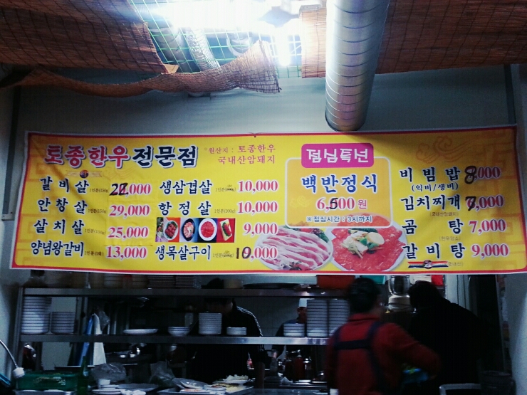 옥당고기세상 이미지