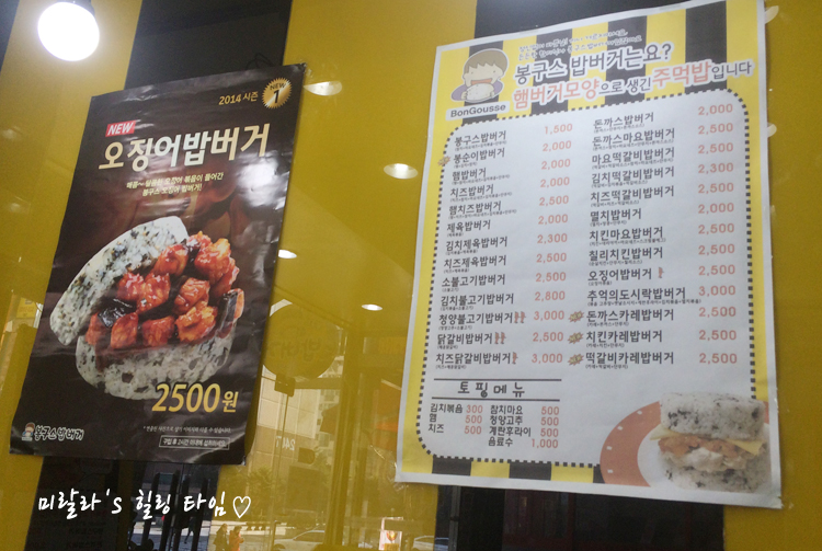 봉구스밥버거상동 이미지