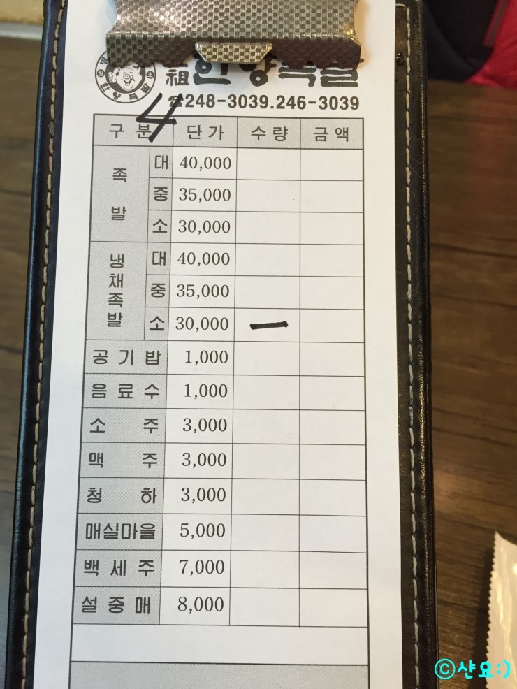 한양큰족발 이미지