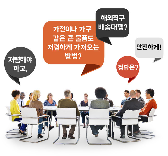 미주직구 이미지