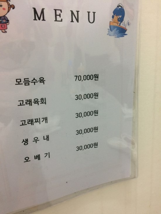 삼산고래막 이미지