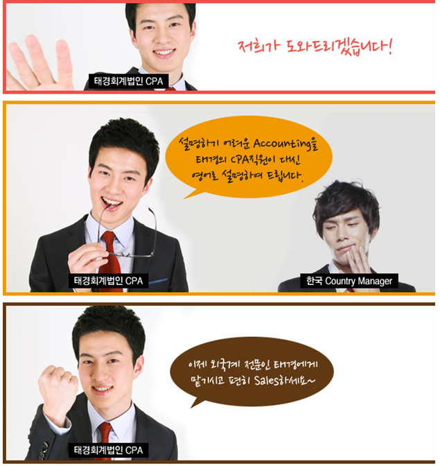 태경회계법인 이미지