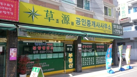 초원세탁 이미지