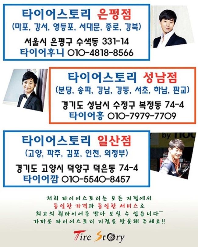 타이어스토리 이미지