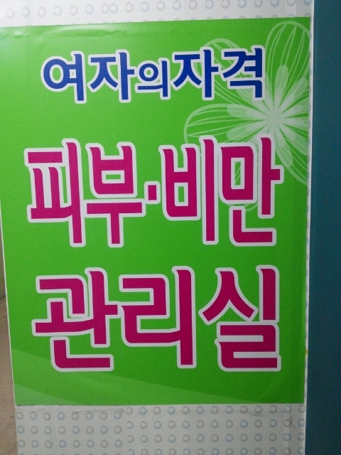 여자의자격바디케어 이미지