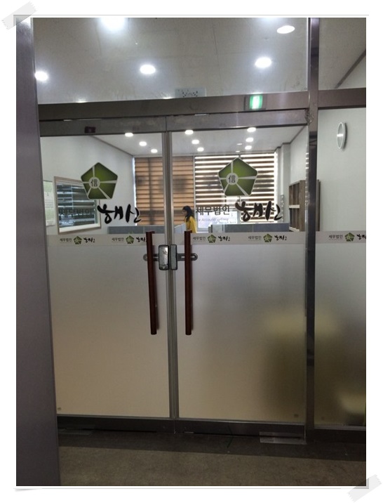 세무법인해신대전 이미지