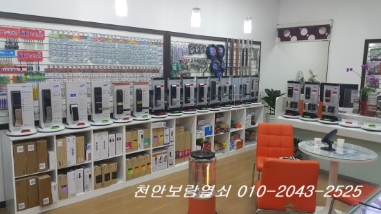 보람열쇠，도장 이미지