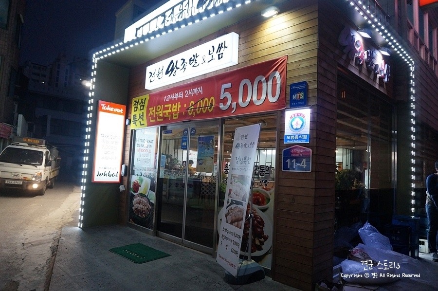 전원족발 이미지