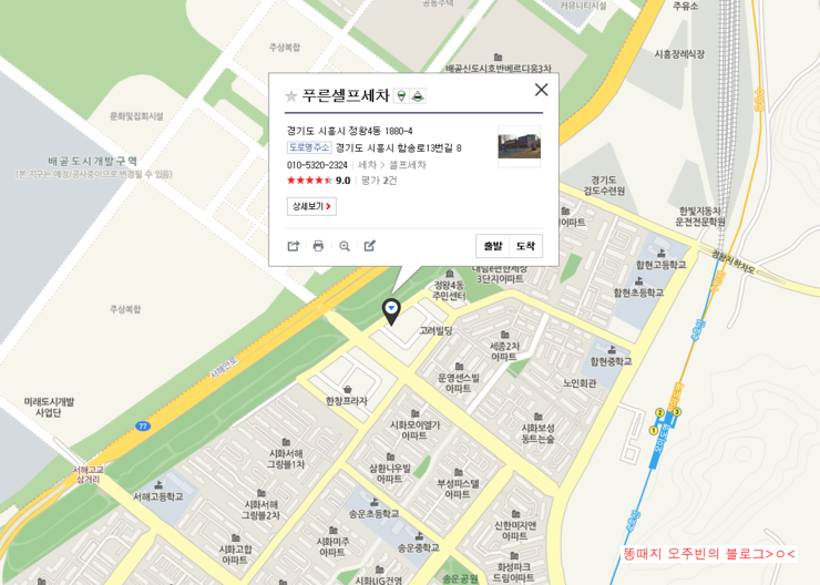 푸른셀프세차장 이미지