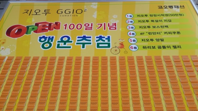 코오롱패션지오투 이미지