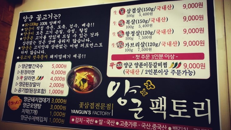 양군팩토리 이미지