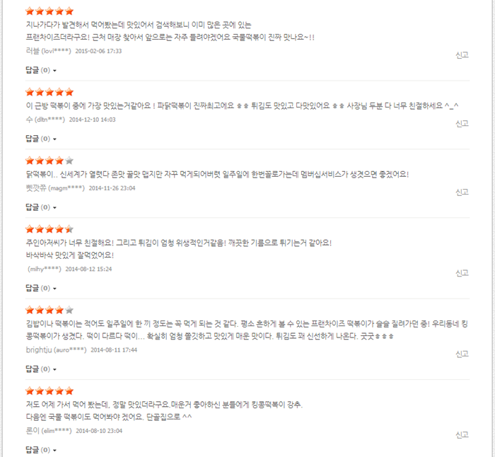 떡과찬 이미지