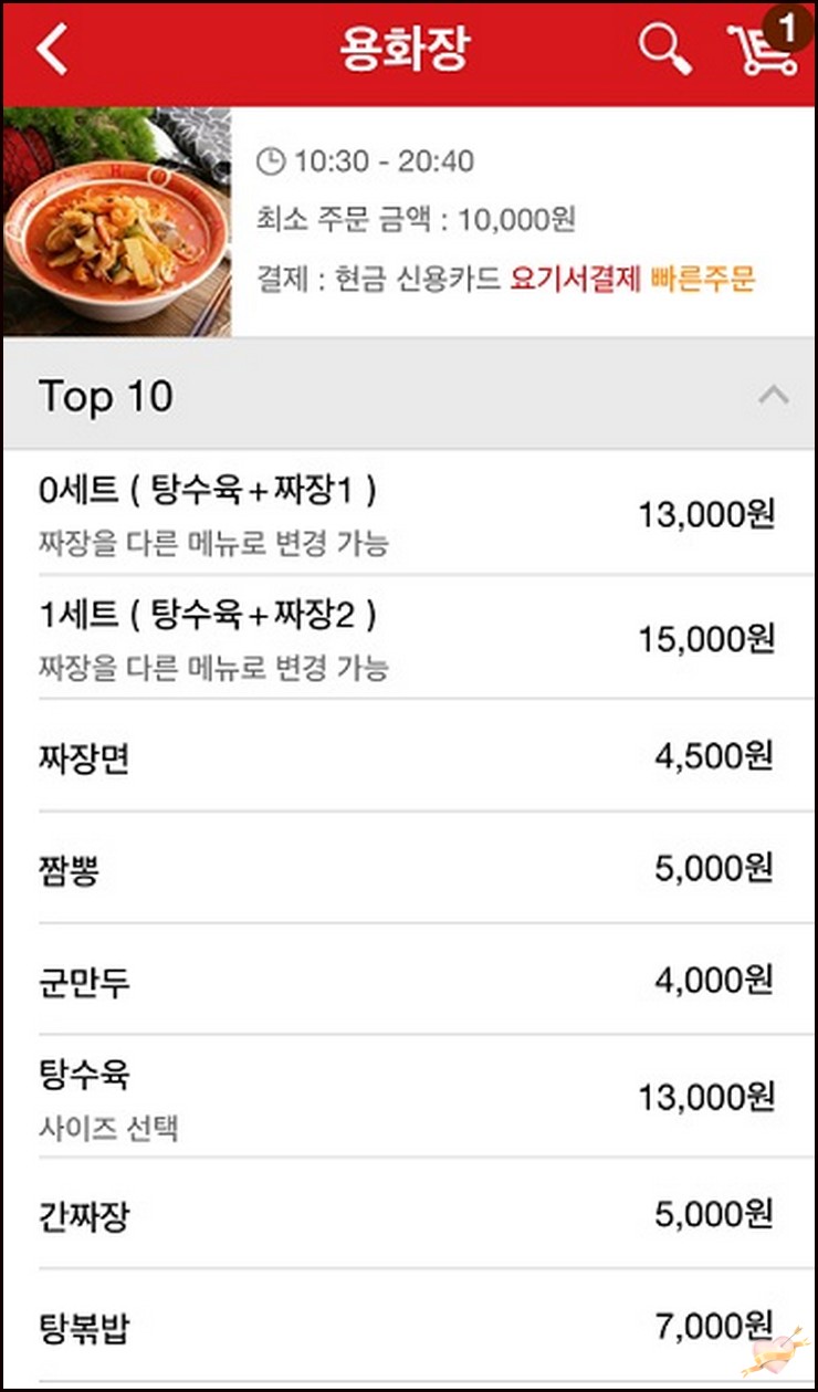 용화장 이미지