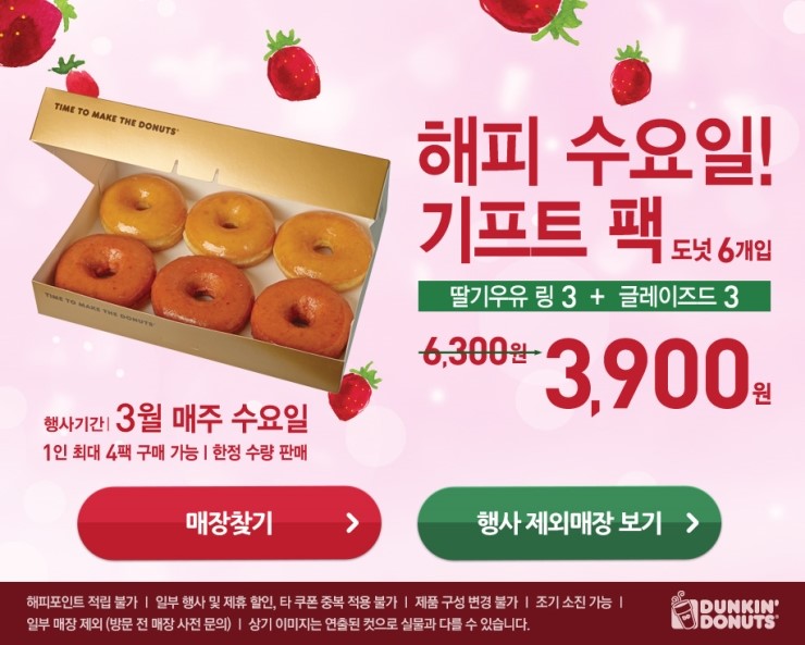 던킨도넛 이미지