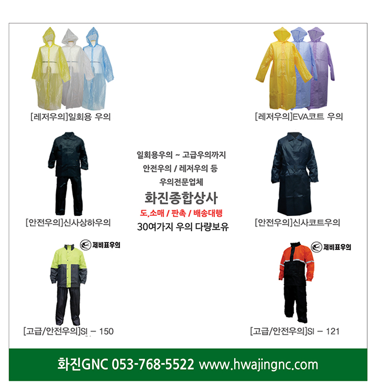 화진종합상사 이미지