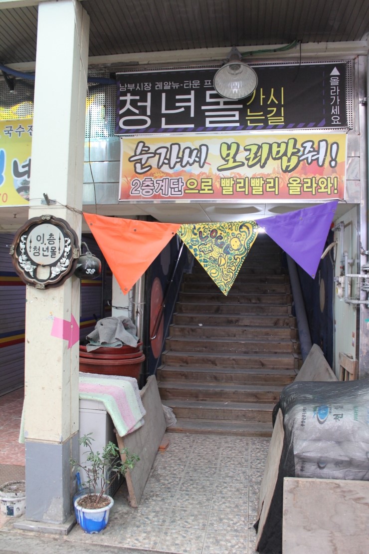 남부상가시장 이미지