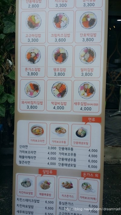 단풍애김밥 이미지