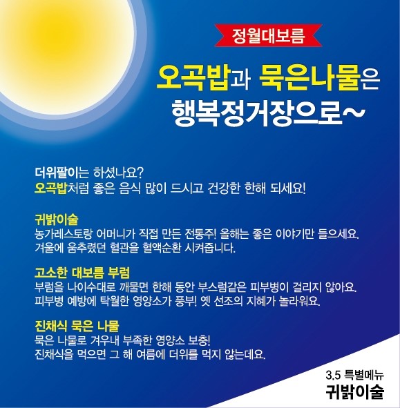 완주로컬푸드하가점 이미지