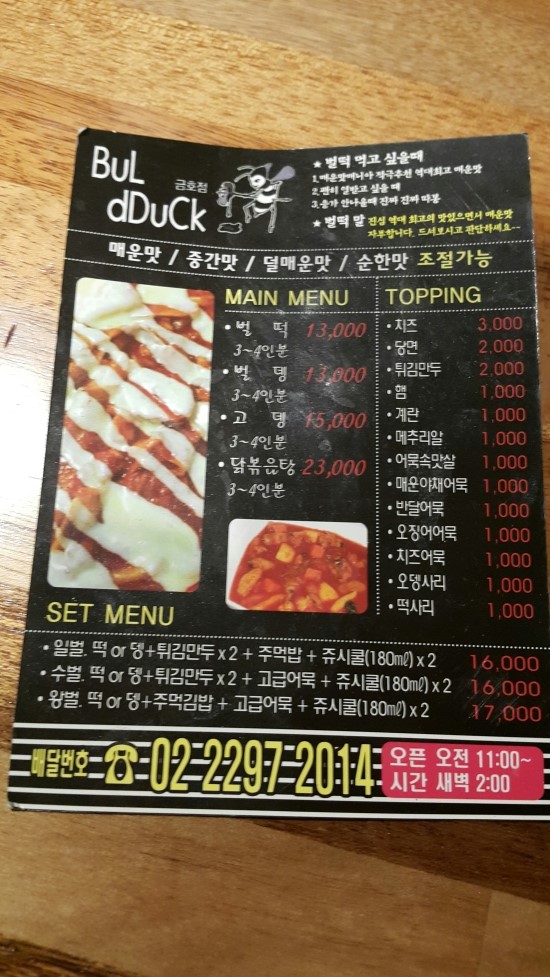 신금호떡볶이 이미지