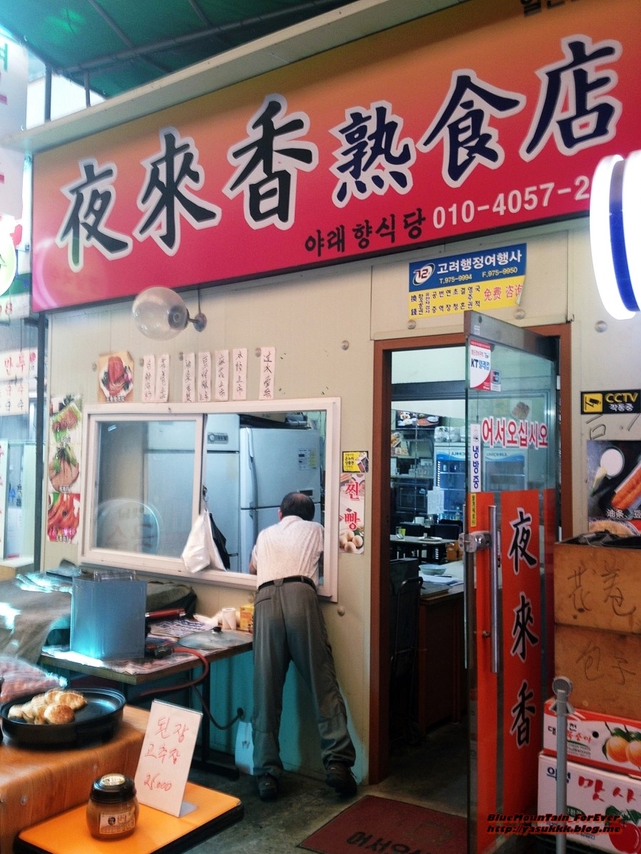 고려촌식당 이미지