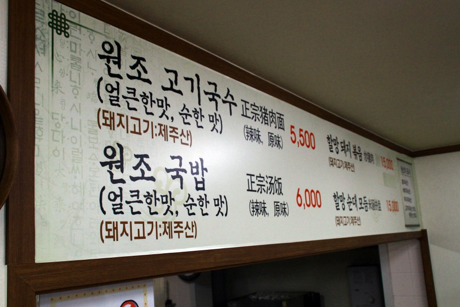 영광고기국수 이미지