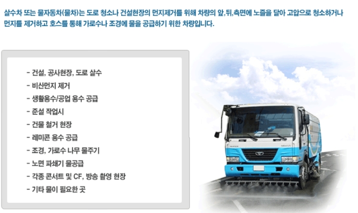 대진운수(주) 이미지