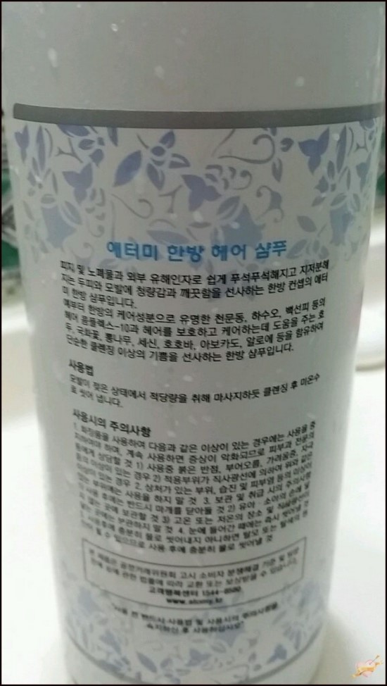 아토미헤어 이미지