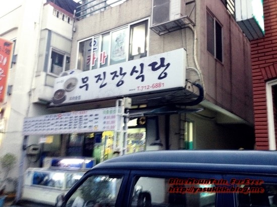 무진장여관 이미지
