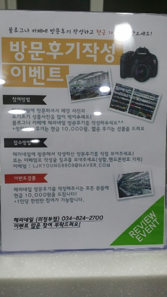 헤라네일 이미지
