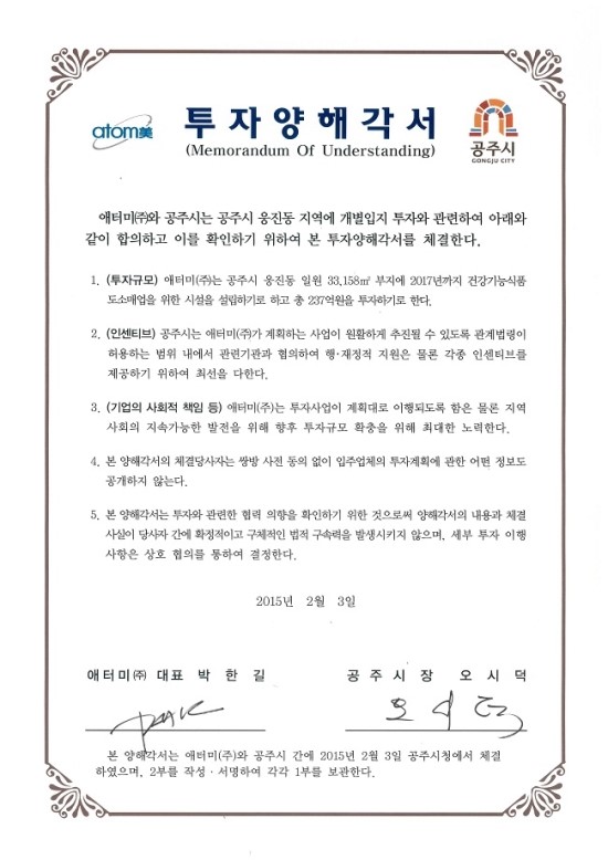 (주)이지켐 이미지