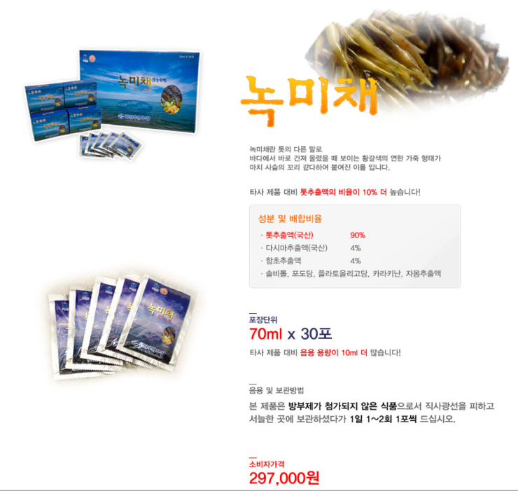 완도금일수협수산 이미지