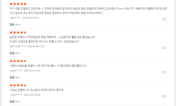 떡과찬 이미지