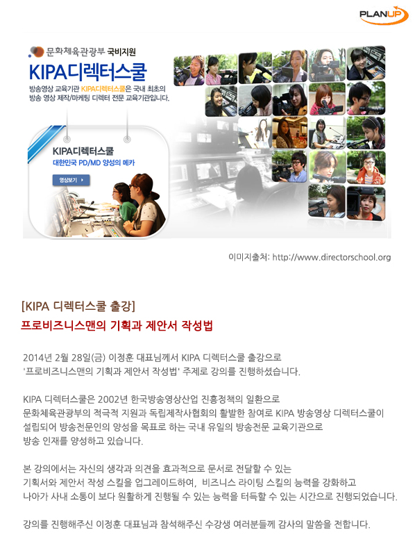 기획의프로 이미지