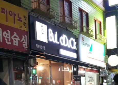 신금호떡볶이 이미지